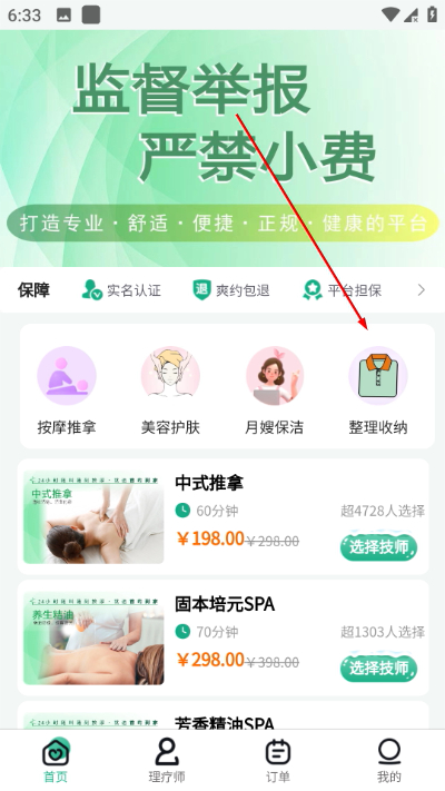 ��Լ���ҿͻ����ֻ���