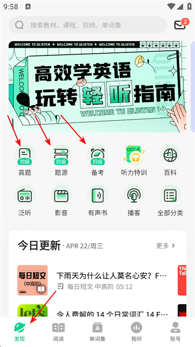 ����Ӣ��app