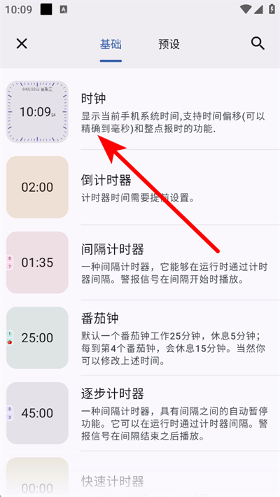 ���¼�ʱ������ʱ��Ѱ�