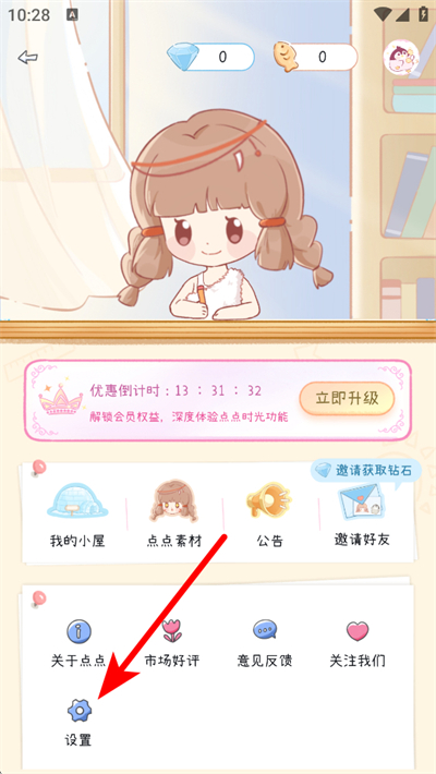 ���ʱ��app