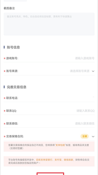 �з�˺Ž���ƽ̨app