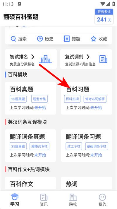 ��˶�ٿ�����app