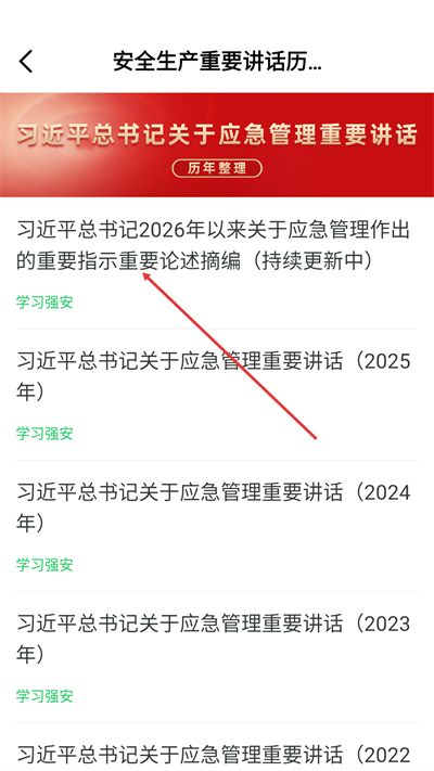 ǿ��2026���°�(ѧϰǿ��)