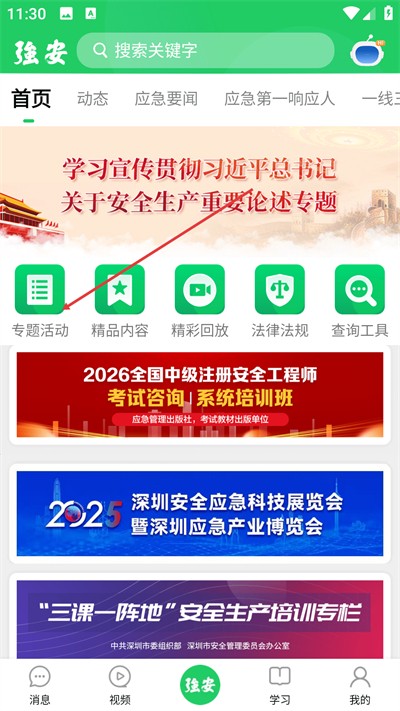 ǿ��2026���°�(ѧϰǿ��)