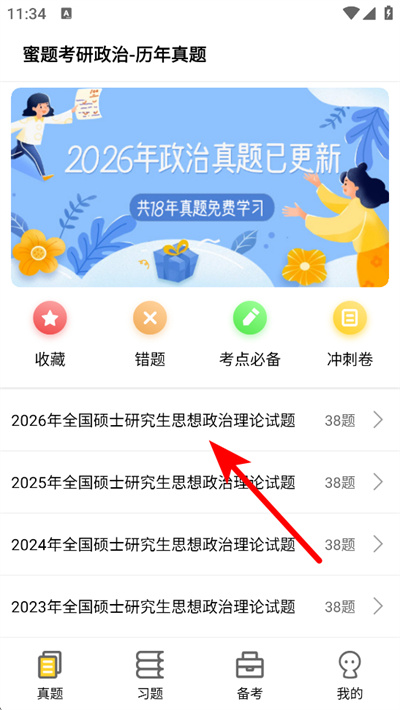 ���⿼������app