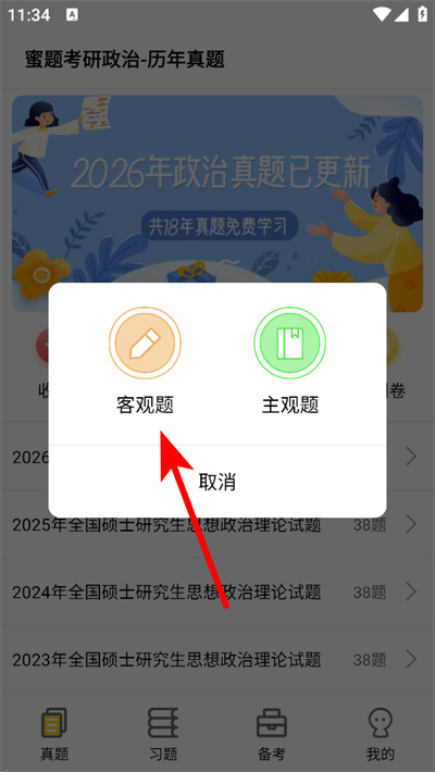 ���⿼������app