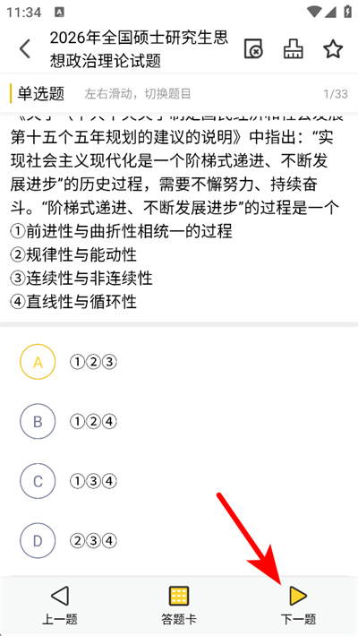 ���⿼������app