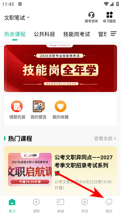 ��ʦ����app