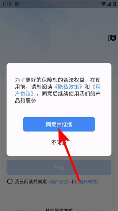 ���ӽ����ܼ��app