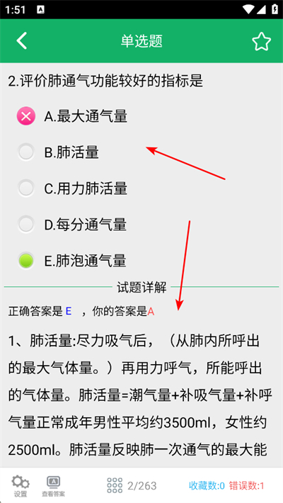 ����ҩʦ���app