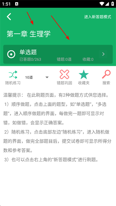 ����ҩʦ���app