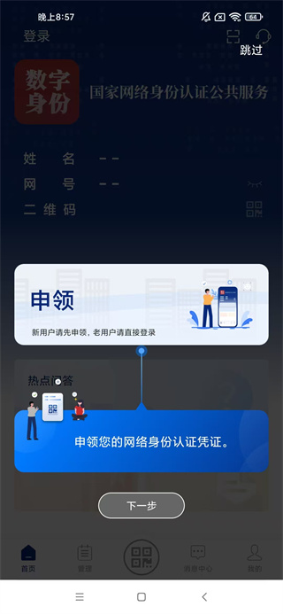 ��������������֤���°�