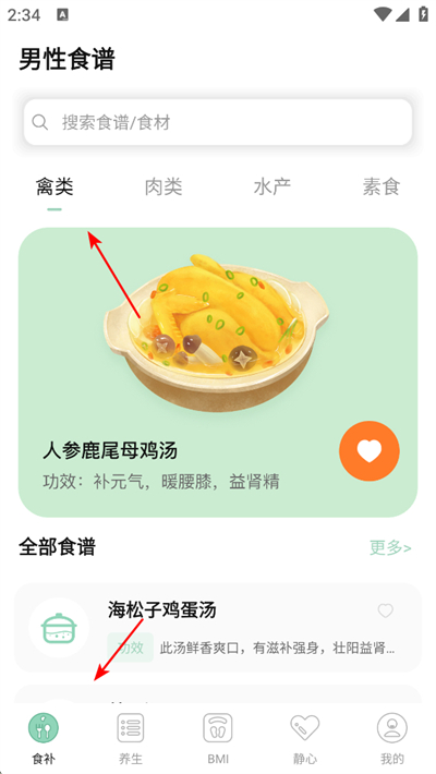 ���Խ���ʳ��app