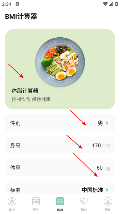 ���Խ���ʳ��app