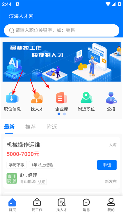 �����˲���app