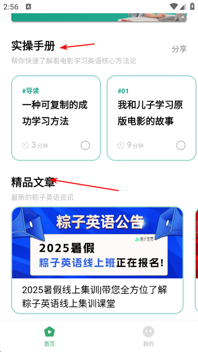 ����Ӣ��app