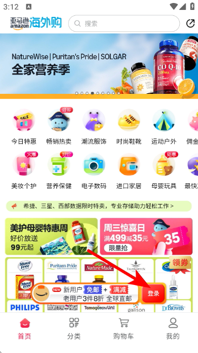 亚马逊购物平台 亚马逊购物平台