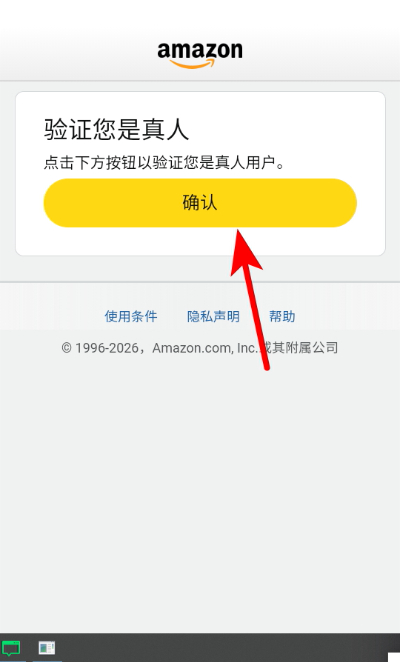 亚马逊购物平台 亚马逊购物平台