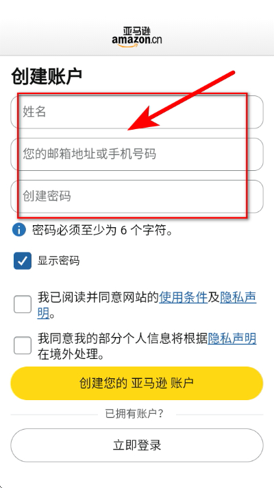 亚马逊购物平台 亚马逊购物平台