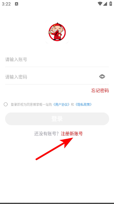 懒掌柜一站购手机版 懒掌柜一站购手机版