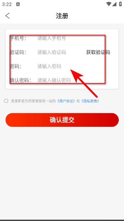 懒掌柜一站购手机版 懒掌柜一站购手机版