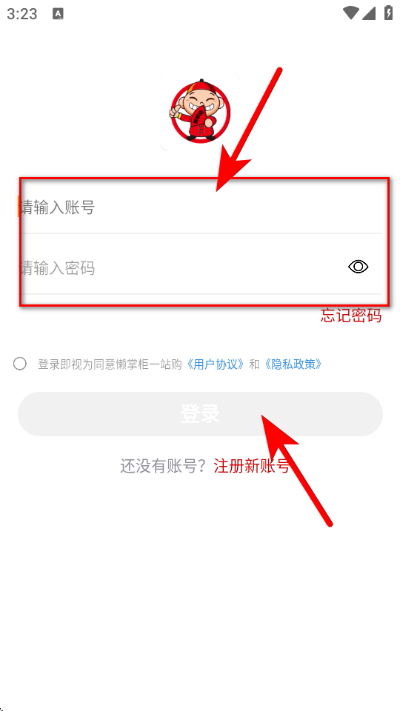 懒掌柜一站购手机版 懒掌柜一站购手机版