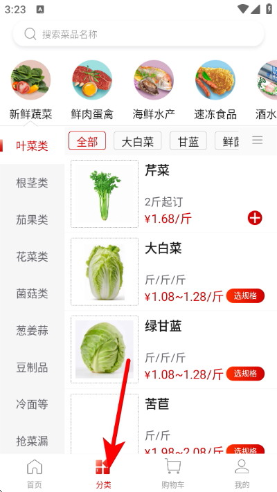 懒掌柜一站购手机版 懒掌柜一站购手机版