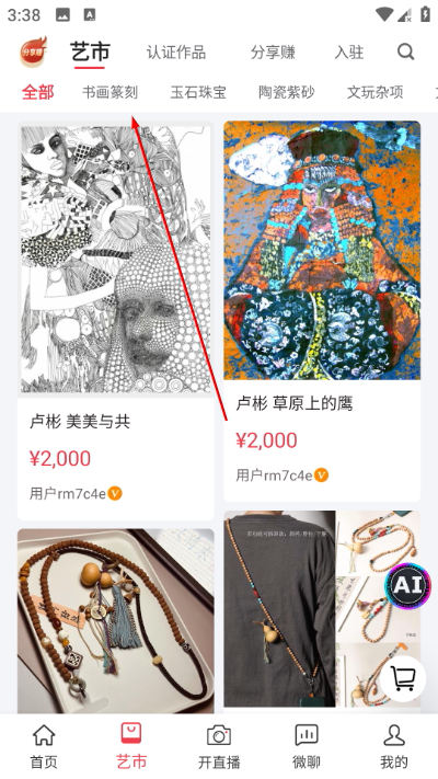 ������ý��app