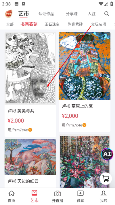 ������ý��app