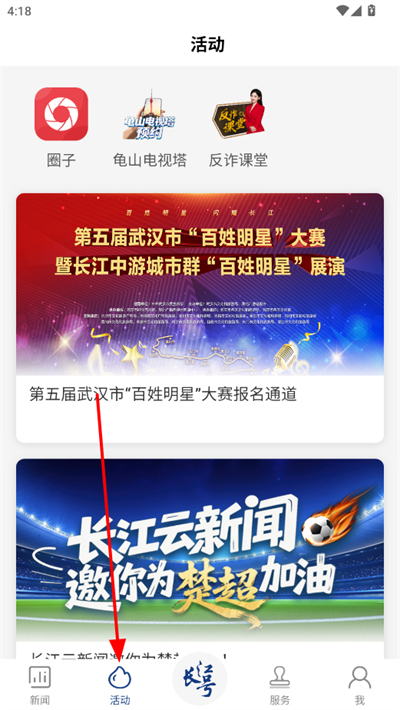 长江云手机客户端 长江云手机客户端
