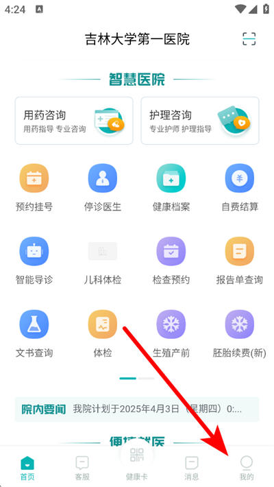 ����һԺ��һͨ(����һԺ�ǻ�ҽԺ)