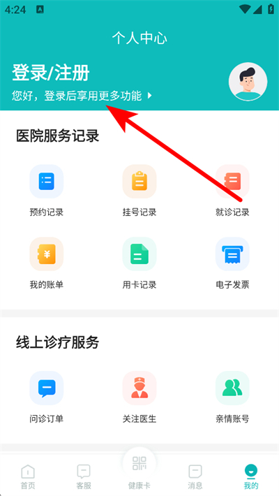 ����һԺ��һͨ(����һԺ�ǻ�ҽԺ)