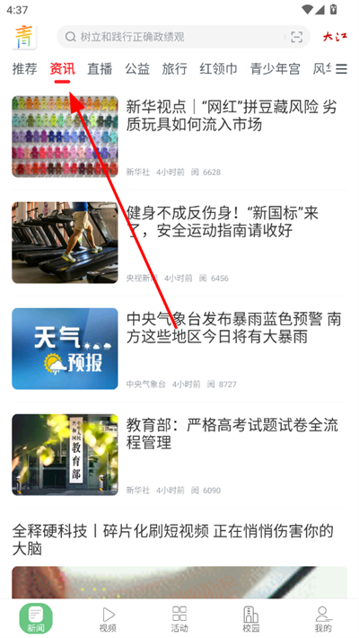 青新闻最新版 青新闻最新版