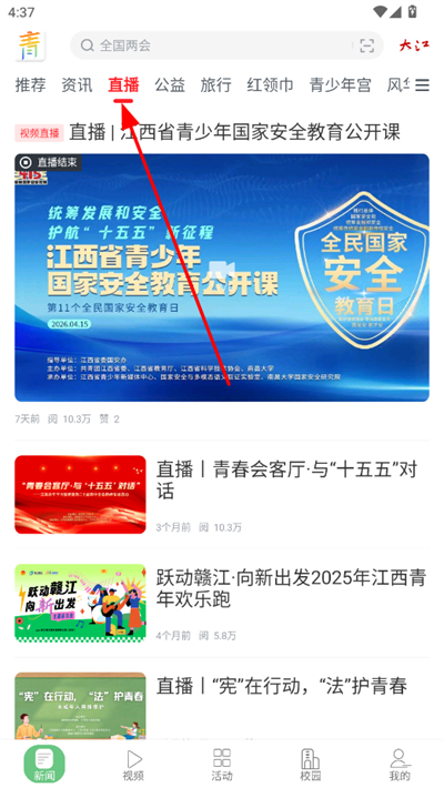 青新闻最新版 青新闻最新版