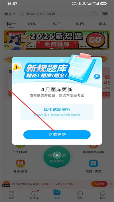 �ݿ����伫�ٰ����°�2026