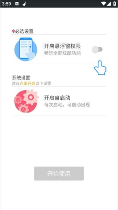 EasyTouch���°汾