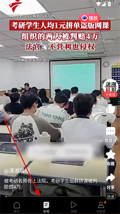 一点新闻资讯app 一点新闻资讯app