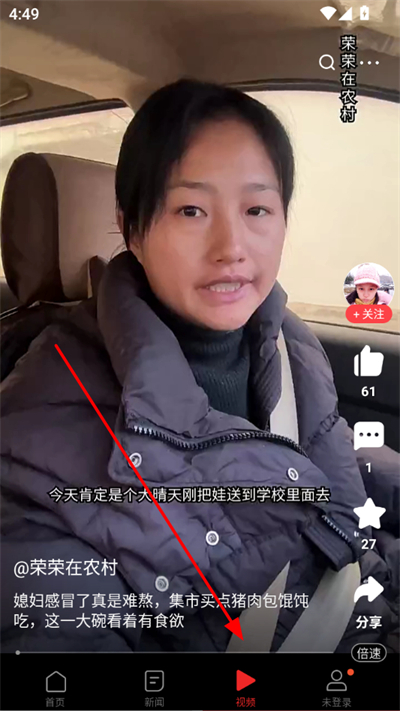 一点新闻资讯app 一点新闻资讯app