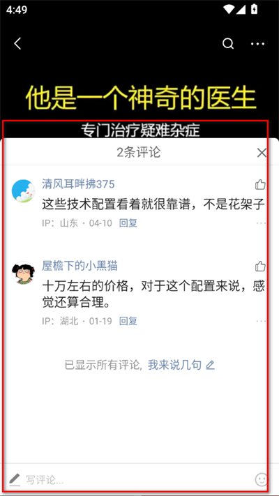 一点新闻资讯app 一点新闻资讯app