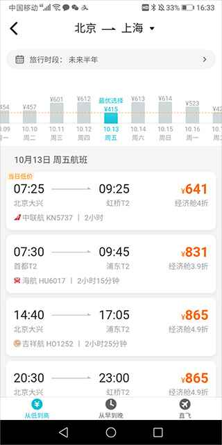 ȥ�Ķ�����Ʊapp