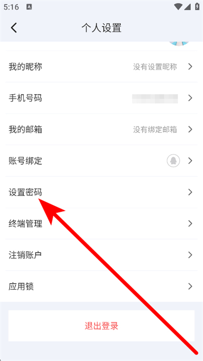 �����ֵ�����ͷapp���°�