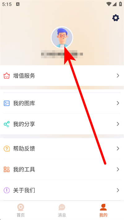 �����ֵ�����ͷapp���°�