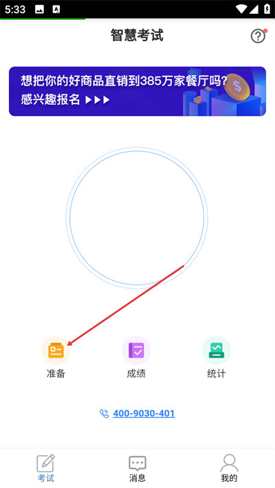 ʳ��Ա�鿼�ֻ���2026