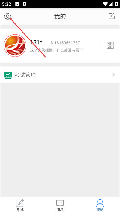 ʳ��Ա�鿼�ֻ���2026