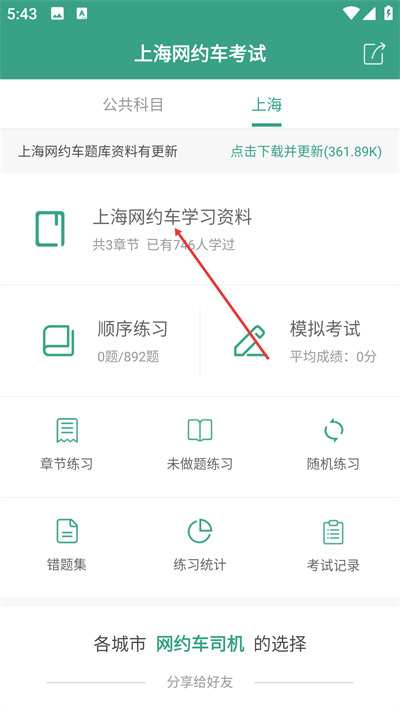 �Ϻ���Լ���������2026�ֻ���