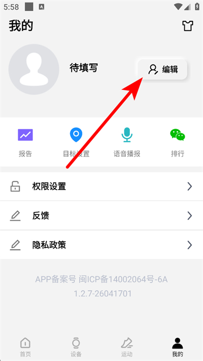 ��׼�˶�app