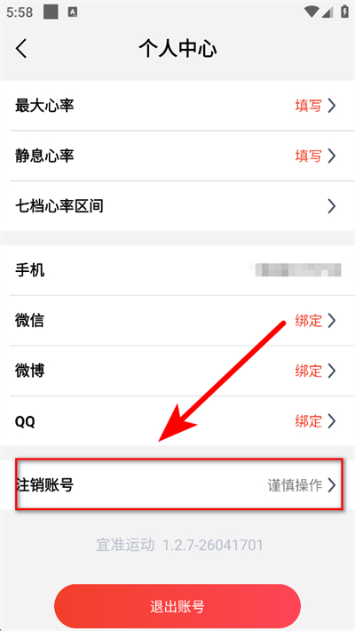 ��׼�˶�app
