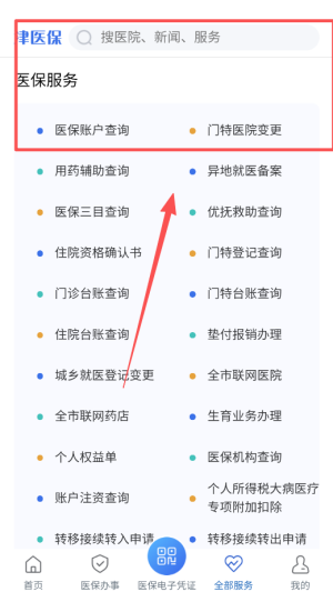 ��ҽ���ٷ�����