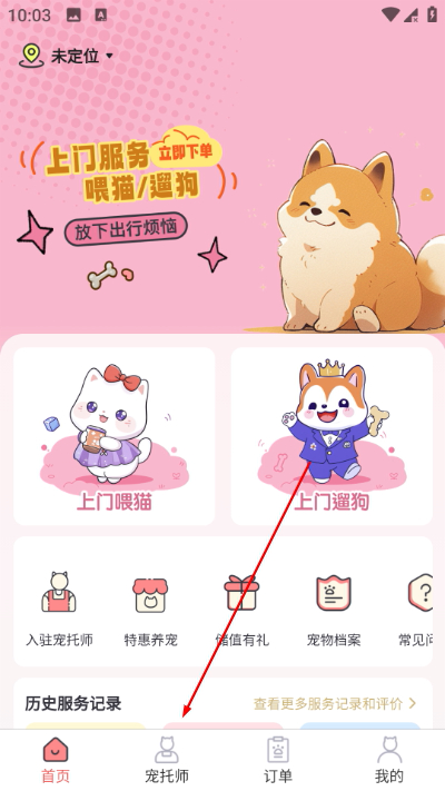 ��������ι������app