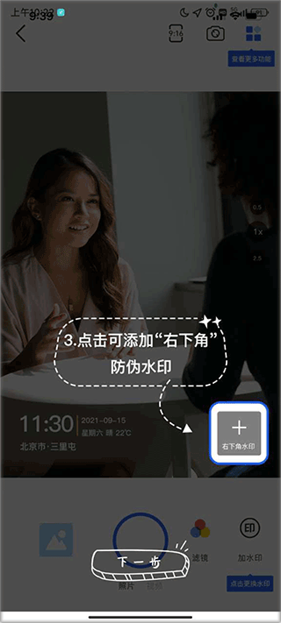 ����ˮӡ�����app